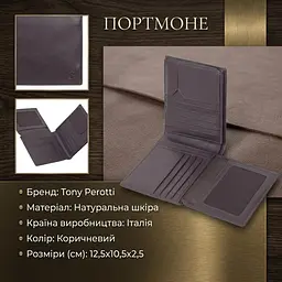 Чоловіче портмоне Tony Perotti з натуральної шкіри Cortina 5068 moro (90121) Темно-коричневе - мініатюра 3