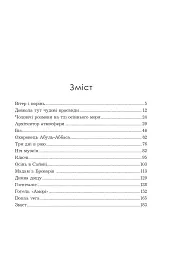 Мадам з Броварів - мініатюра 2