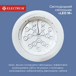 Світильник Electrum LEO M- 9W 4000K (B-LD-1956) - мініатюра 3