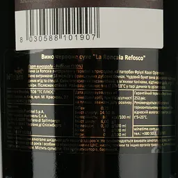 Вино Fantinel La Roncaia Refosco, червоне, сухе, 14,5%, 0,75 л (8000016880224) - мініатюра 4