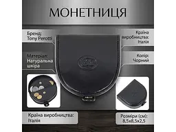 Жіноча монетниця із натуральної шкіри Italico 1196 Чорна 8,5x8,5x2,5 см TONY PEROTTI acs0032549 - мініатюра 3