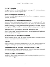 Сад Джейн Остін. Ботанічна подорож класичними романами - Моллі Вільямс - мініатюра 8