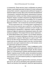 Гра в бренди - мініатюра 11