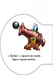 Перші звуки. Звуки