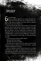 Були собі чаклуни. Чари перші - Крессида Ковелл - мініатюра 4
