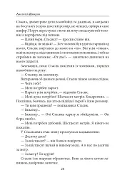 Міські історії - мініатюра 21