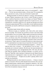 Мазепа. Полтава - мініатюра 19