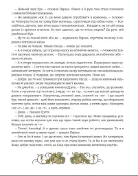 Мова. Таємниці відьом - мініатюра 10