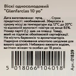 Віскі Glenfarclas Single Malt 10 yo, у подарунковій упаковці, 40%, 0,7 л (320427) - мініатюра 5