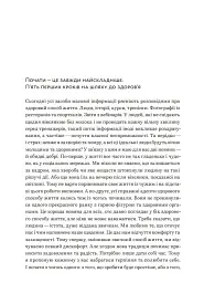 Нехай серце б'ється - Ганна Солощенко - мініатюра 16