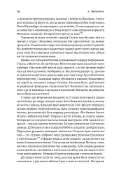Гітлер і Сталін. Тирани і Друга світова війна - мініатюра 10