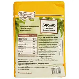 Борошно Пікантна Кухня Кукурудзяне 1 кг - мініатюра 2