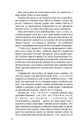За відродження людини - мініатюра 7
