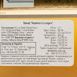 Бренді La Longere Napoleon VSOP 36% 0.7 л - мініатюра 4