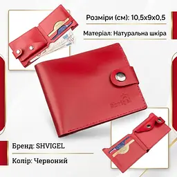 Жіноче портмоне з монетницею шкіряне SHVIGEL 16210 червоний - мініатюра 3