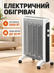 Електричний обігрівач 2000 Вт з терморегулятором підлоговий білий (37261157) - мініатюра 2