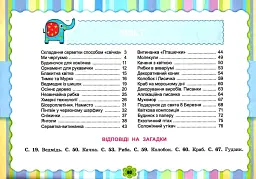 Я досліджую світ 3 клас. Технологічна галузь. Альбом - Анжела Бровченко - мініатюра 4