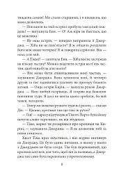 Славетна п’ятірка. П’ятеро тікають разом - Інід Блайтон - мініатюра 9