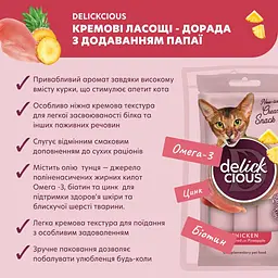 Ласощі для котів Delickcious крем курка з ананасом 4 шт. х 15 г - мініатюра 3