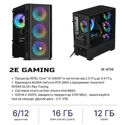 Комп’ютер персональний 2E Complex Gaming Intel i5-12400F/B660/16/500F+2000/NVD3060-12/Win11H - мініатюра 2