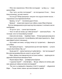 Врятувати Марчика - мініатюра 11