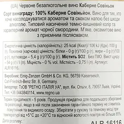Вино Dr. Zenzen Nullnummer Cabernet Sauvignon Червоне, напівсолодке, безалкогольне, 0,75 л (ALR16116) - мініатюра 3