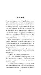 Зниклий безвісти - Франц Кафка - мініатюра 5