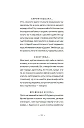 Зелена Маргарита - Світлана Пиркало - миниатюра 16