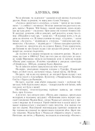 Лексикон інтимних міст - Юрій Андрухович - мініатюра 12