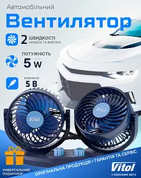 Вентилятор HX-U901 5" 5V 5W USB подвійний дві швидкості Vitol - мініатюра 2
