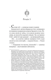 Конан. Кров змія - Роберт Говард - мініатюра 2