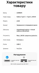 Кабель UGREEN L534 USB-C - USB-C PD 3.1 240 Вт 2 м зоряний блакитний (75732) - мініатюра 6