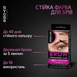 Стійка фарба для брів Syoss Brow Tint 5-1, світло-каштановий, 17 мл - мініатюра 6