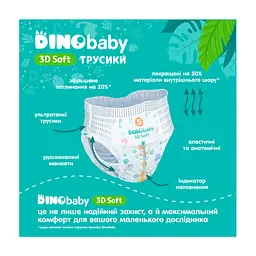 Підгузки Dino Baby 3D Soft 5 розмір (12-17 кг) 120 шт (4 упаковки по 30 шт) (4820204701710) - мініатюра 7