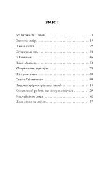 Симон - мініатюра 21