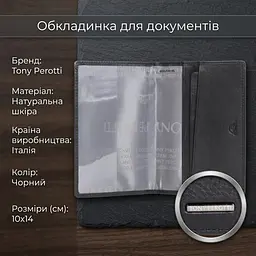 Обкладинка на паспорт Tony Perotti New Contatto 3550 nero (90578) Чорна - мініатюра 3