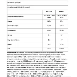 Протеїновий батончик Power Pro горіх Nutella чорнослив та волоський горіх 36% 60 г  - мініатюра 2