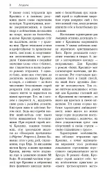 Англомовні письменники - мініатюра 9