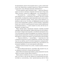 Книга Джерело - Ден Браун КСД (9786171506176) - мініатюра 9