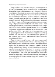 Війна. Як конфлікти формували нас - мініатюра 6