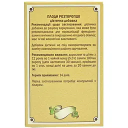 Розторопші насіння Golden Pharm 100 г - мініатюра 2