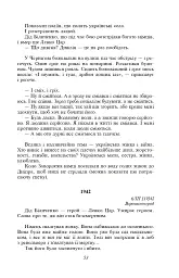 Зачарована Десна - Олександр Довженко - миниатюра 6