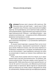 Потяг прибуває за розкладом. Історії людей і залізниці - мініатюра 8
