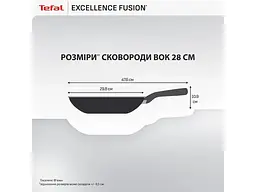 Сковорода ВОК Tefal Excellence Fusion 28 см (G3381902) - мініатюра 4