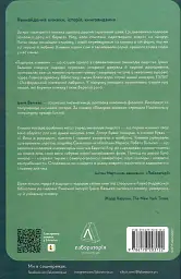 Подорож книжки. Від папірусу до кіндл - мініатюра 2