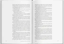 Бувальщини містечка на річці Хулань - мініатюра 6