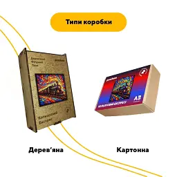 Дерев'яний фігурний пазл puzzlean Кольоровий Експрес, А3, Дерев'яна коробка 200 елементів - мініатюра 4