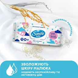 Вологі серветки Smile baby з рисовим молочком 56 шт. - мініатюра 6