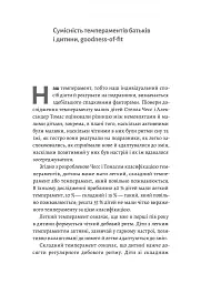 Як виховати найщасливіших дітей у світі - мініатюра 4