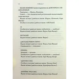 Комплекс Атласа. 3 - Оліві Блейк КСД (9786171513310) - мініатюра 8